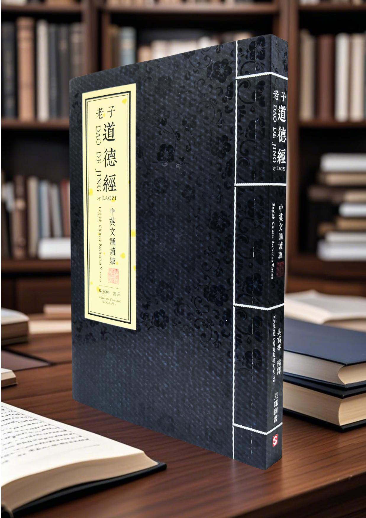 Dao De Jing by Lao Tzu ( English and Chinese Recitation Version)(Regular Edition)