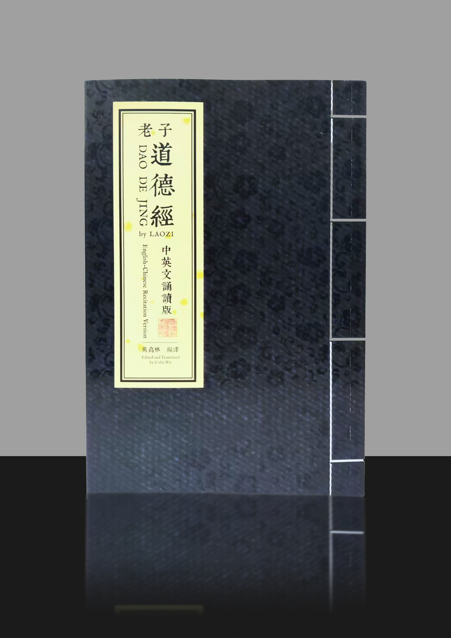 Dao De Jing by Lao Tzu ( English and Chinese Recitation Version)(Regular Edition)
