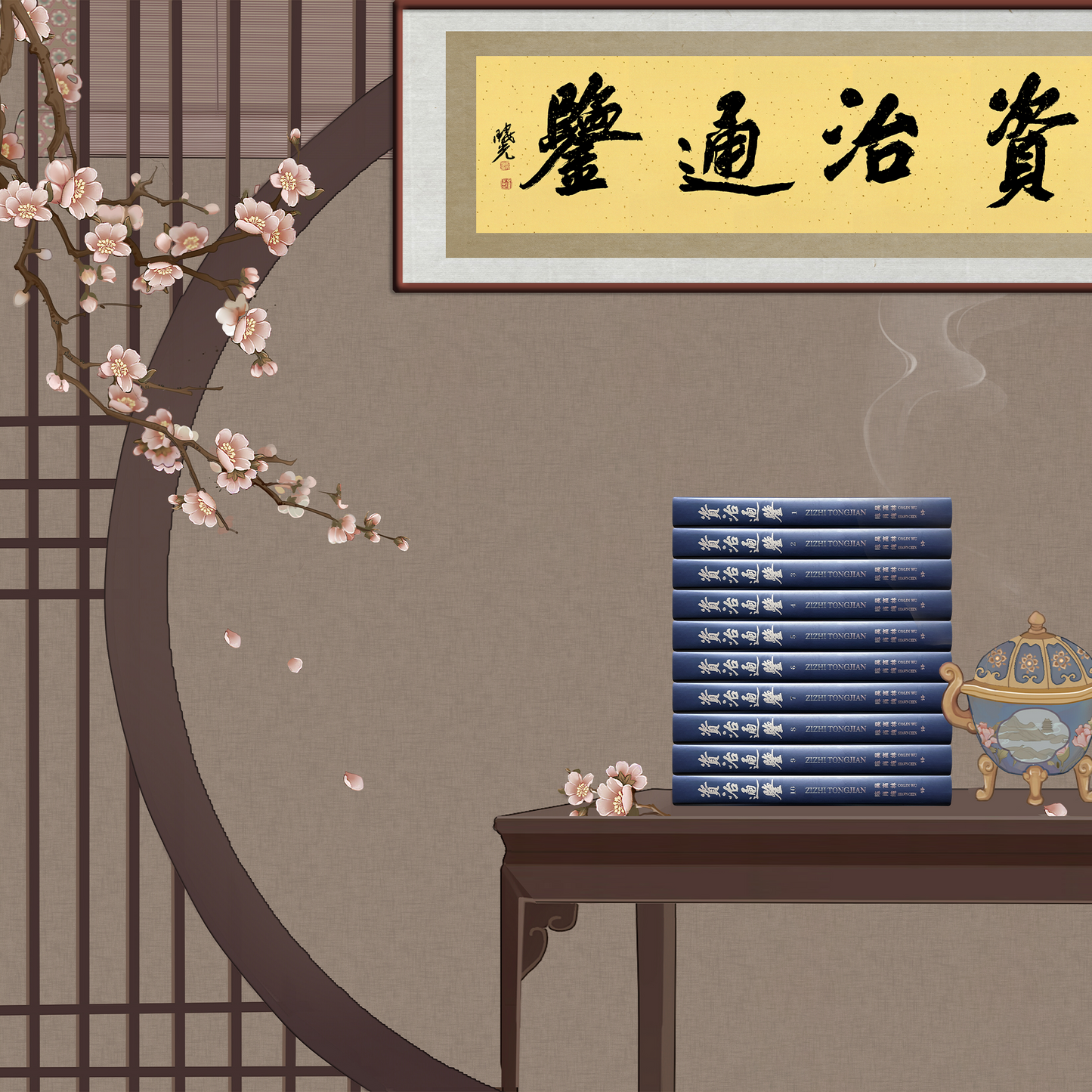 The Comprehensive Mirror to Aid in Governance(Zi Zhi Tong Jian )(Volume 1)(English translation of the full text)(Hardcover)