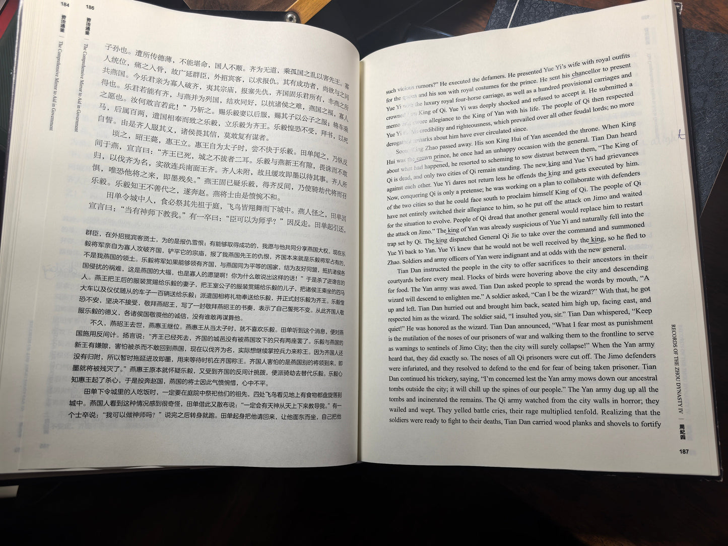 Zizhi Tongjian/Comprehensive Mirror to Aid in Government: The Ultimate Governance Bible for Leaders (e-book)