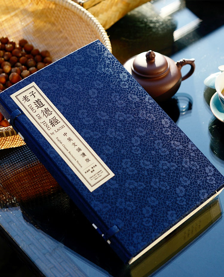 Dao De Jing by Lao Tzu ( English and Chinese Recitation Version)(Deluxe Edition)
