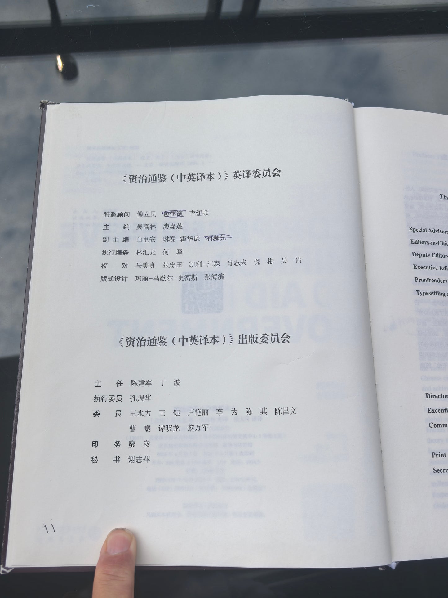 Zizhi Tongjian/Comprehensive Mirror to Aid in Government: The Ultimate Governance Bible for Leaders (e-book)