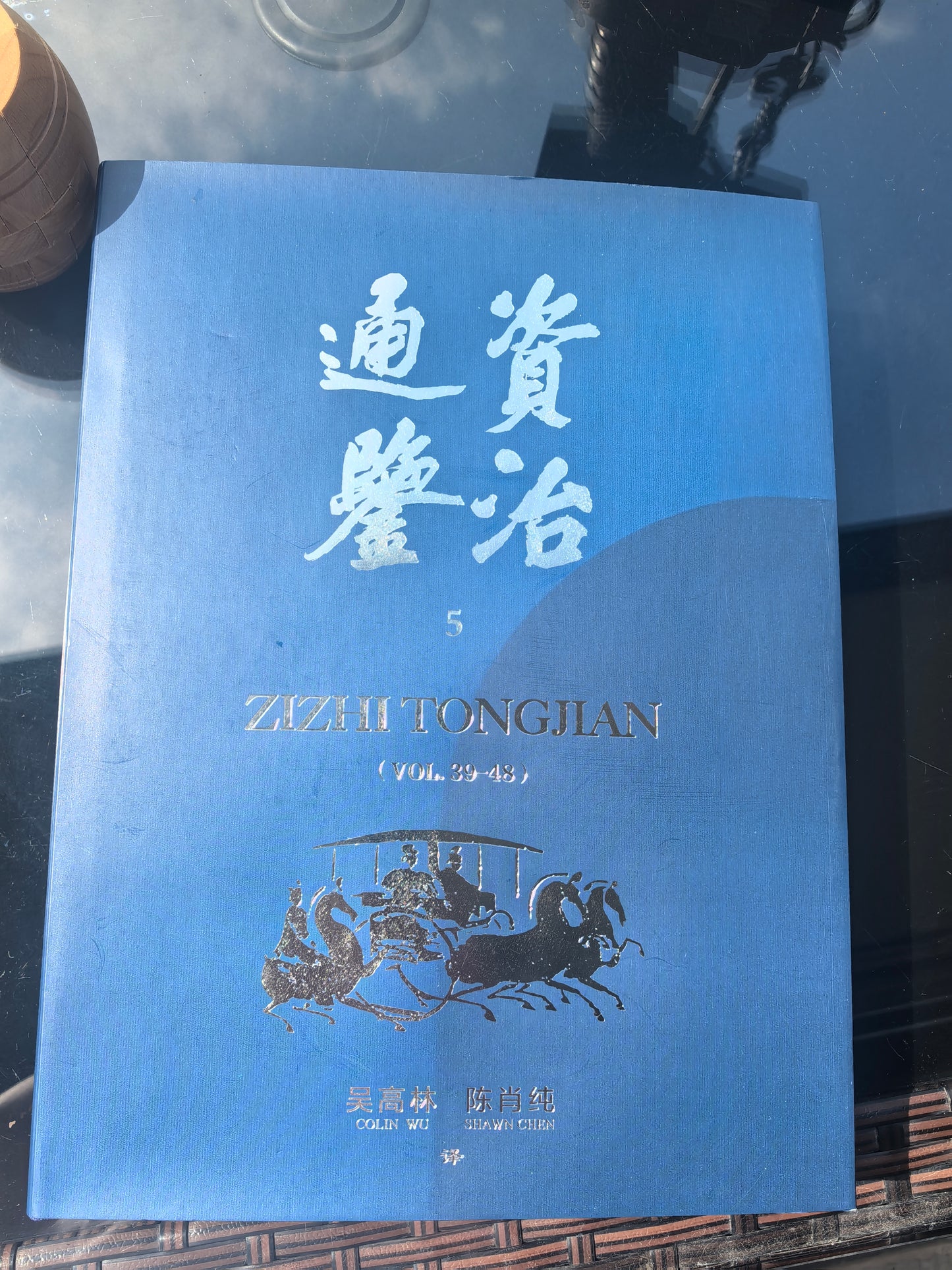 The Comprehensive Mirror to Aid in Governance （ZiZhi TongJian）(Volume 5) (English translation of the full text)（Hardcover）