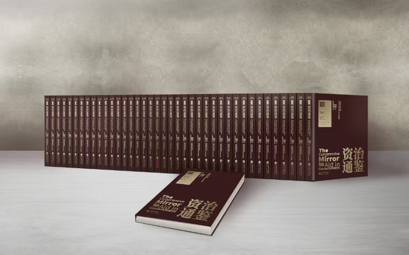 The Complete English Edition of The Comprehensive Mirror to Aid in Governance (Zi Zhi Tong Jian) – Full Set (296 Volumes in 30 Books, Hardcover)