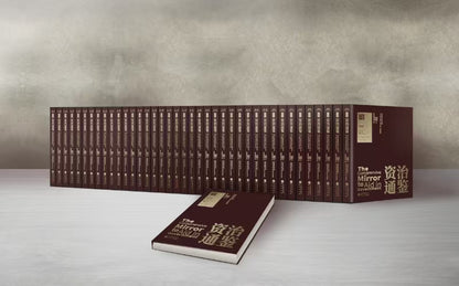 The Complete English Edition of The Comprehensive Mirror to Aid in Governance (Zi Zhi Tong Jian) – Full Set (296 Volumes in 30 Books, Hardcover)