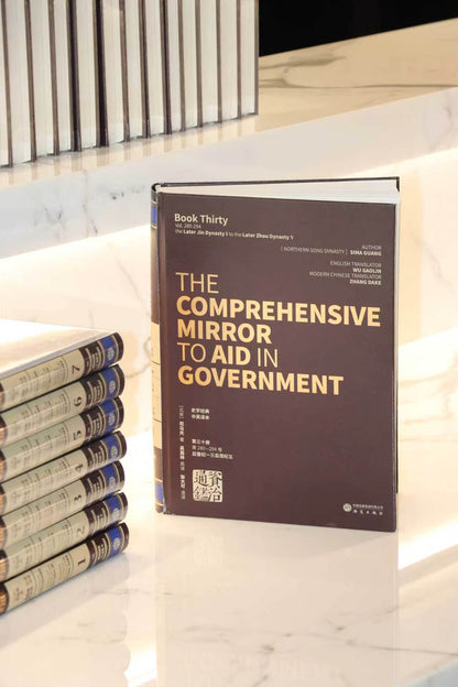 The Complete English Edition of The Comprehensive Mirror to Aid in Governance (Zi Zhi Tong Jian) – Full Set (296 Volumes in 30 Books, Hardcover)