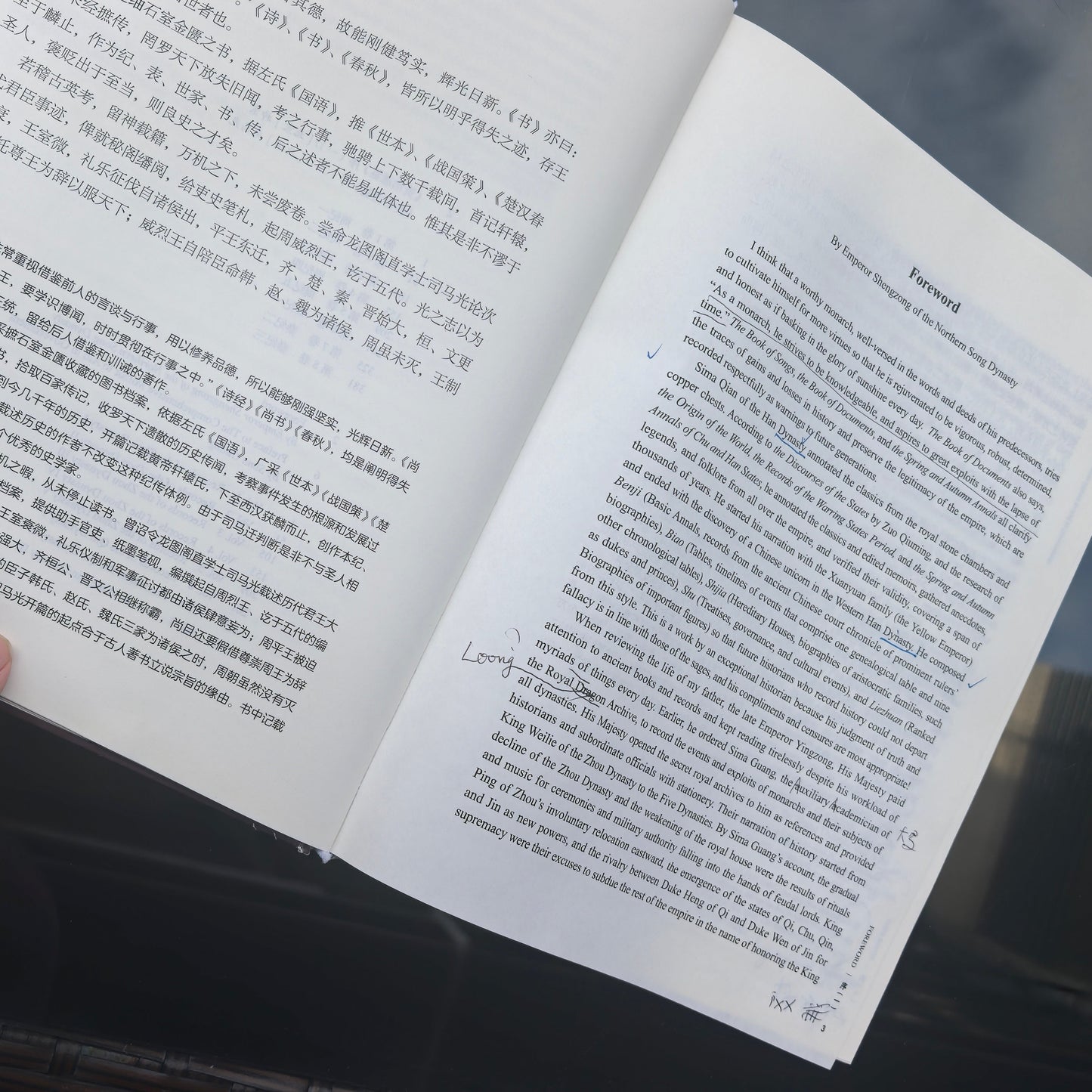 Zizhi Tongjian/Comprehensive Mirror to Aid in Government: The Ultimate Governance Bible for Leaders (e-book)
