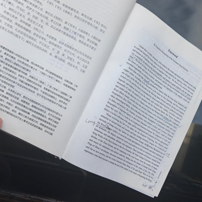 Zizhi Tongjian/Comprehensive Mirror to Aid in Government: The Ultimate Governance Bible for Leaders (e-book)