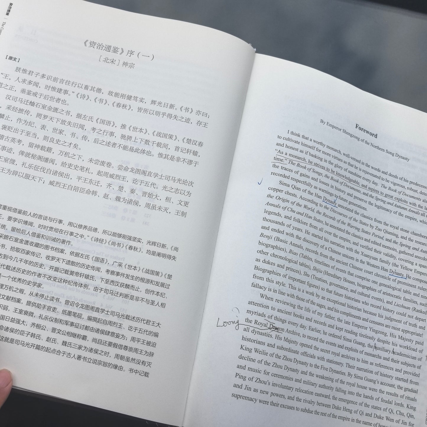 Zizhi Tongjian/Comprehensive Mirror to Aid in Government: The Ultimate Governance Bible for Leaders (e-book)