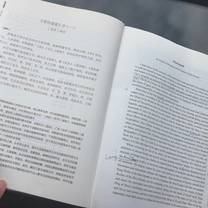 Zizhi Tongjian/Comprehensive Mirror to Aid in Government: The Ultimate Governance Bible for Leaders (e-book)