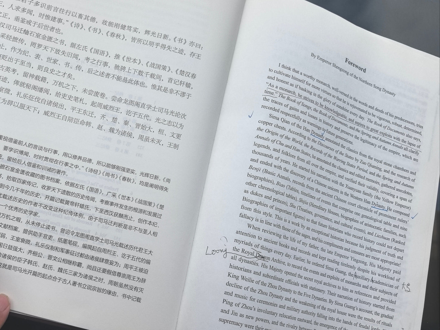 Zizhi Tongjian/Comprehensive Mirror to Aid in Government: The Ultimate Governance Bible for Leaders (e-book)