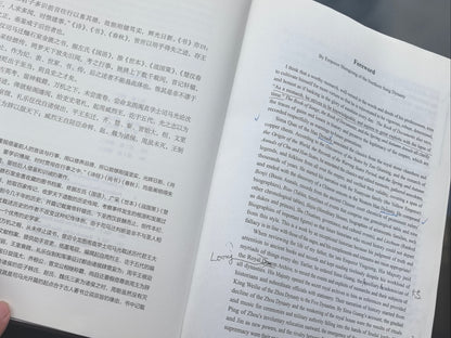 Zizhi Tongjian/Comprehensive Mirror to Aid in Government: The Ultimate Governance Bible for Leaders (e-book)