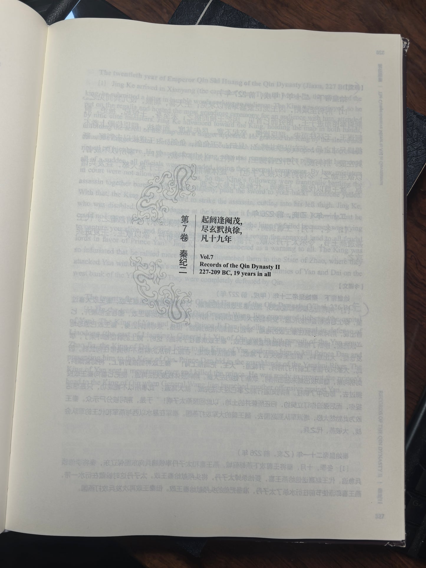 Zizhi Tongjian/Comprehensive Mirror to Aid in Government: The Ultimate Governance Bible for Leaders (e-book)