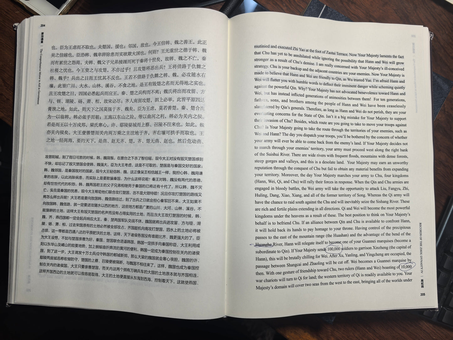 Zizhi Tongjian/Comprehensive Mirror to Aid in Government: The Ultimate Governance Bible for Leaders (e-book)