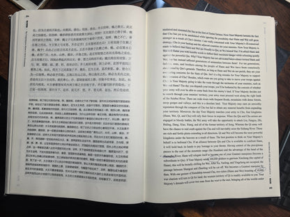 Zizhi Tongjian/Comprehensive Mirror to Aid in Government: The Ultimate Governance Bible for Leaders (e-book)