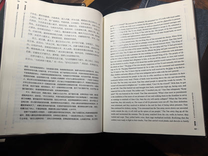Zizhi Tongjian/Comprehensive Mirror to Aid in Government: The Ultimate Governance Bible for Leaders (e-book)