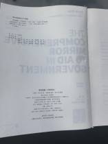 Zizhi Tongjian/Comprehensive Mirror to Aid in Government: The Ultimate Governance Bible for Leaders (e-book)